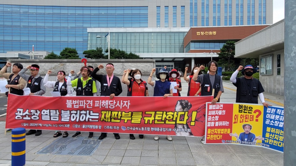 (사진제공=금속 현대중공업지부)