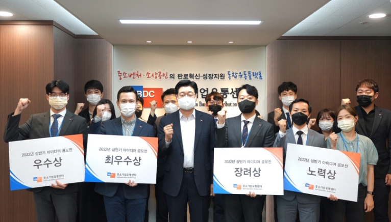 중소기업유통센터, 상반기 아이디어 공모전 169건 혁신 아이디어 발굴