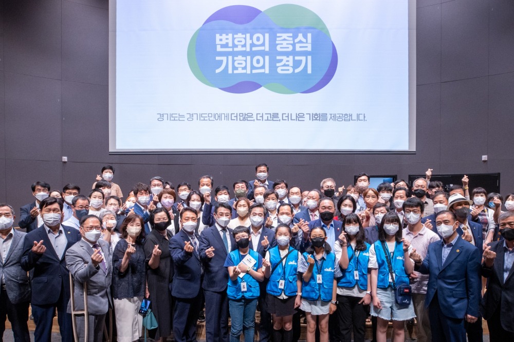 맞손토크–′기회수도′ 경기를 말하다 행사 개최