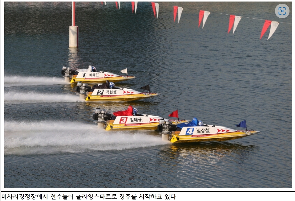 (사진=국민체육진흥공단)