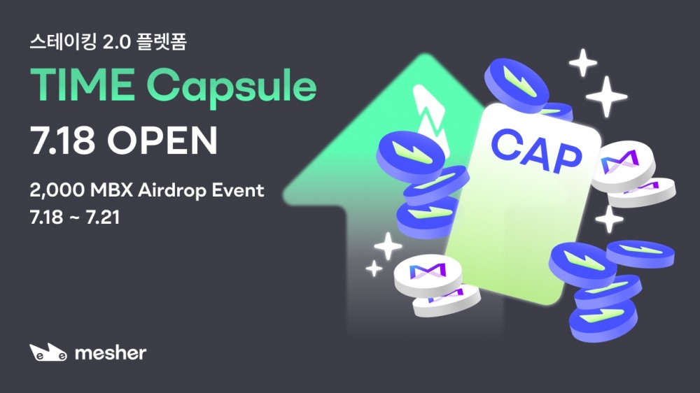 메셔, 스테이킹 플랫폼 '타임캡슐' 출시