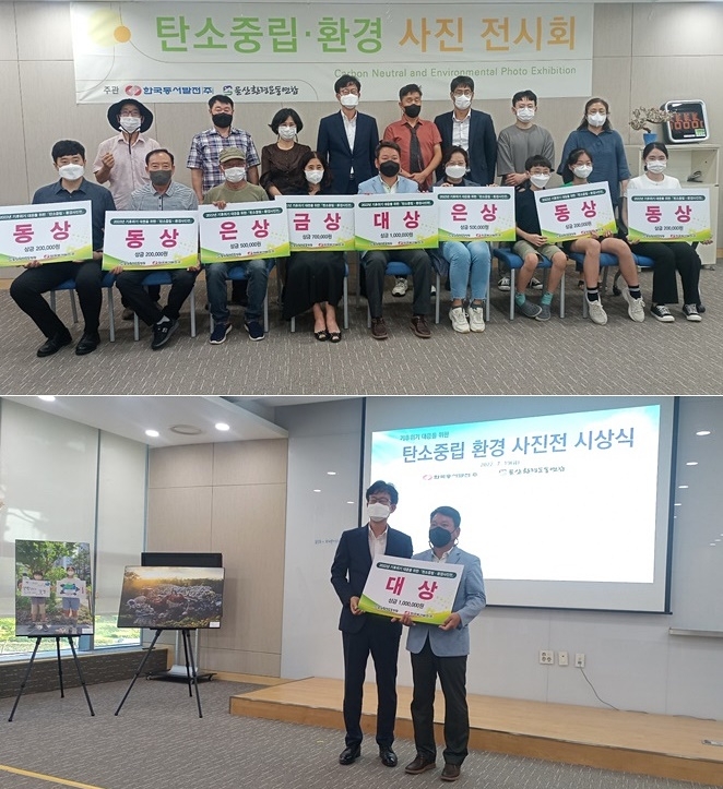 (사진제공=울산환경운동연합)