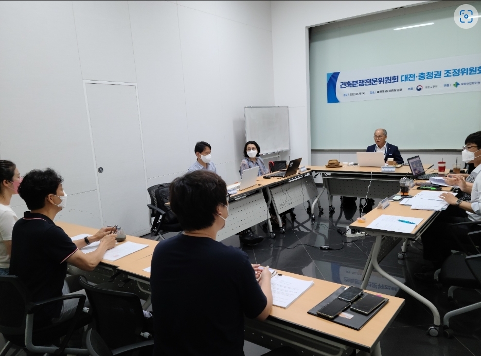 대전, 충청권 찾아가는 건축분쟁조정위원회 전경. (사진=국토안전관리원)