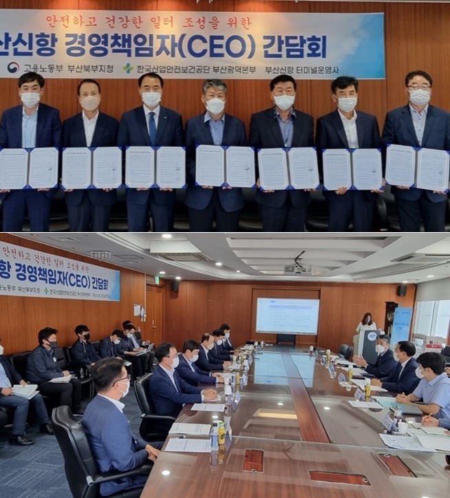 (사진제공=부산북부고용노동지청)