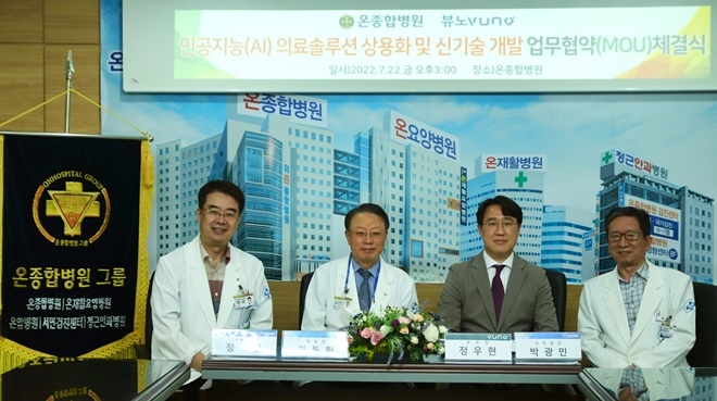 (사진제공=온종합병원)