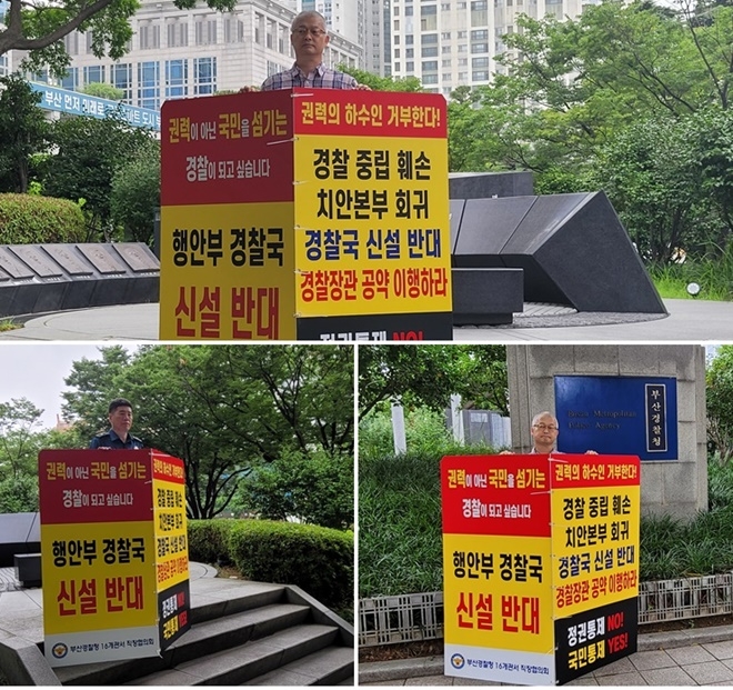 (사진제공=부산경찰청)