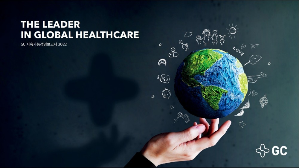 GC(녹십자홀딩스), ESG 경영 성과 담은 첫번째 지속가능경영보고서 발간