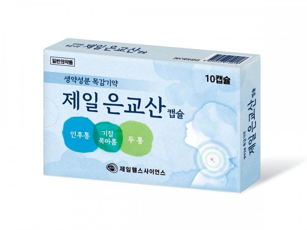 제일헬스사이언스, 생약성분 목감기약 ‘제일 은교산 캡슐’ 출시