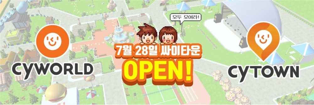 싸이월드의 메타버스 싸이타운 28일 오픈