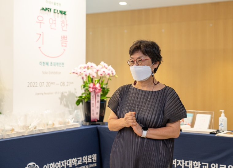 이대서울병원, 이현혜 작가 초대 개인전 개최