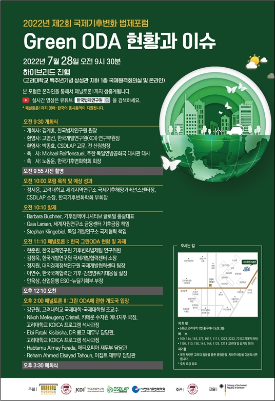 (제공=한국법제연구원)