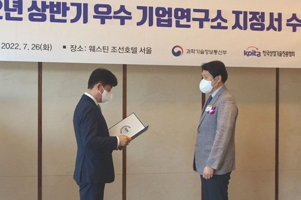 휴젤, 과기정통부 주관 ‘2022 상반기 우수 기업연구소’ 선정