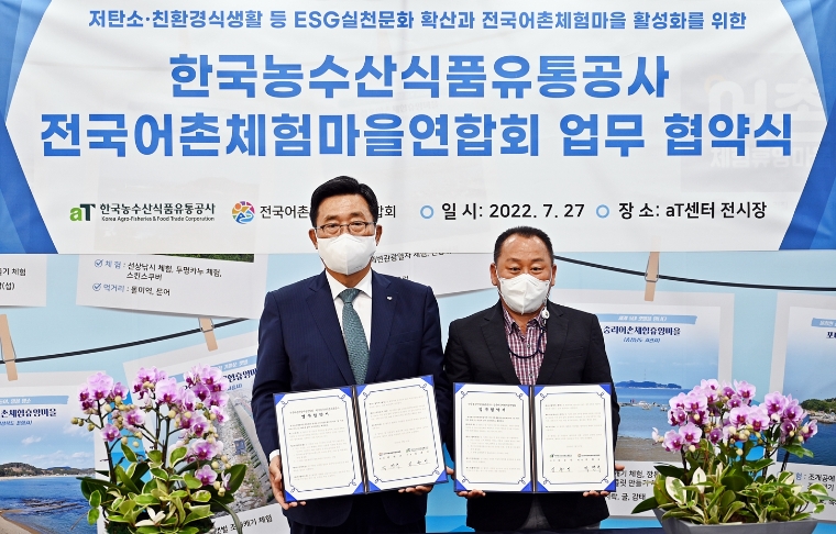 aT-전국어촌체험마을연합회, 저탄소 식생활 확산 위한 업무협약 체결