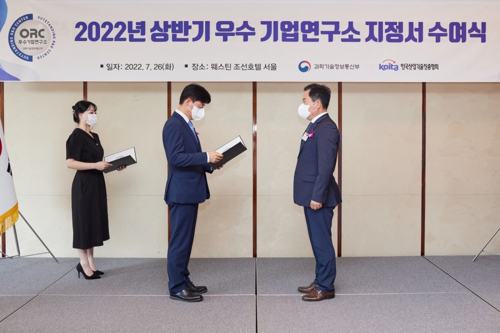 HLB 자회사 바다중공업, 과기부 주관 ‘2022년 우수기업연구소’ 지정