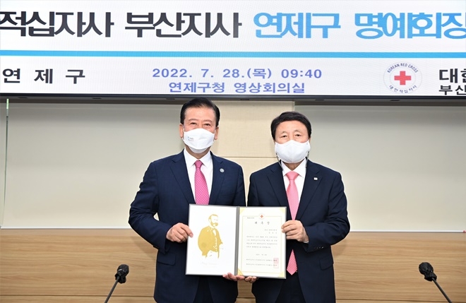 주석수 연제구청장(좌측)이 적십자봉사회 지구협의회 명예회장 위촉장을 받고 대한적십자사 부산지사 서저의 회장(우측)과 기념촬영을 하고 있다.(사진제공=대한적십자사 부산지사)