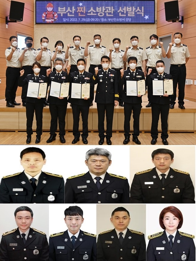 (아래사진)왼쪽부터 시계방향으로 이춘근, 정용하, 윤영기, 박선영, 권득철, 이태림, 방원태.(사진제공=부산소방재난본부)