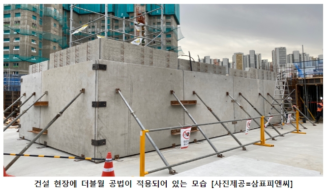 삼표피앤씨, 더블월(Double Wall) 공법 건설 현장에 확대 적용