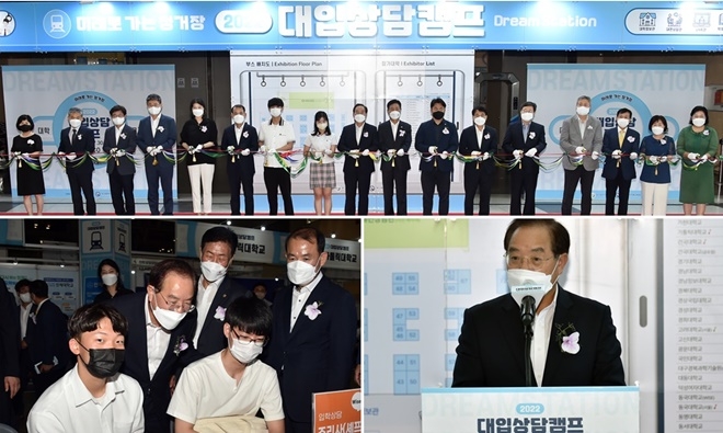 (사진제공=부산교육청)