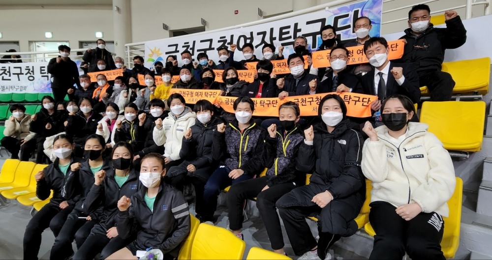 금천구, 여자탁구단 서포터즈 응원단 모집