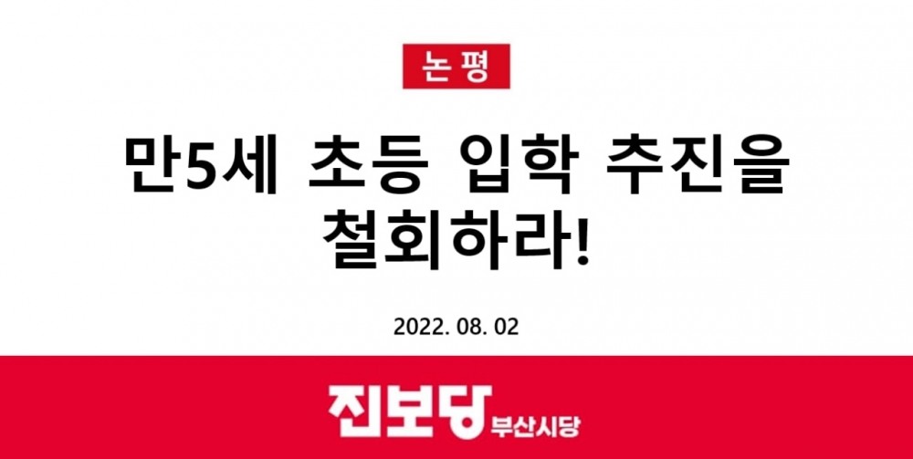 진보당 부산시당