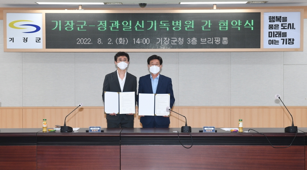 최원석 병원장(왼쪽)과 정종복 군수(오른쪽)가 위기청소년의 보호와 지원을 위한 업무협약을 체결하고 기념촬영.(사진제공=부산 기장군)