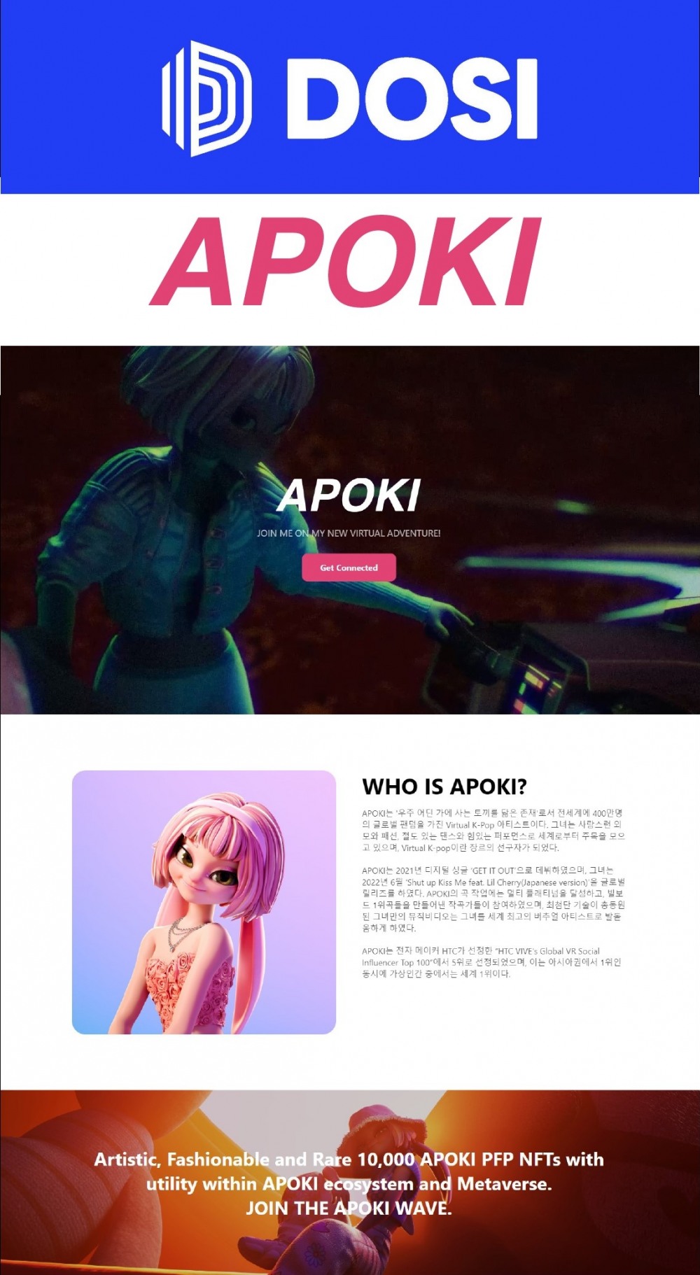 버츄얼 아티스트 아뽀키 NFT 2번째 발매에 나서