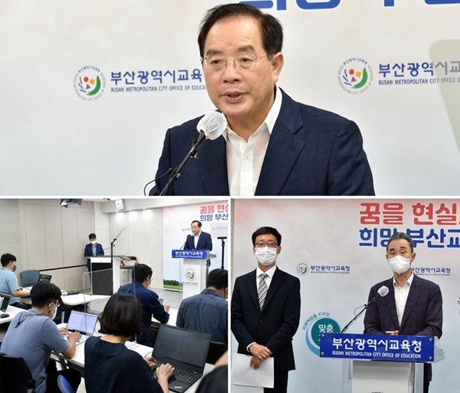 (사진제공=부산교육청)