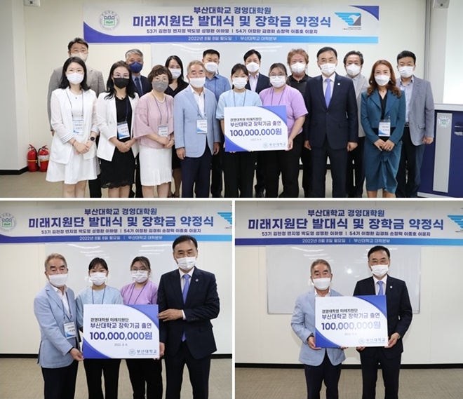 (사진제공=부산대학교)