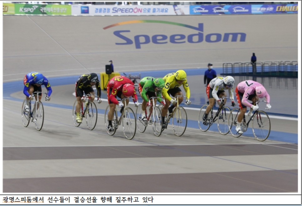 (사진=국민체육진흥공단)