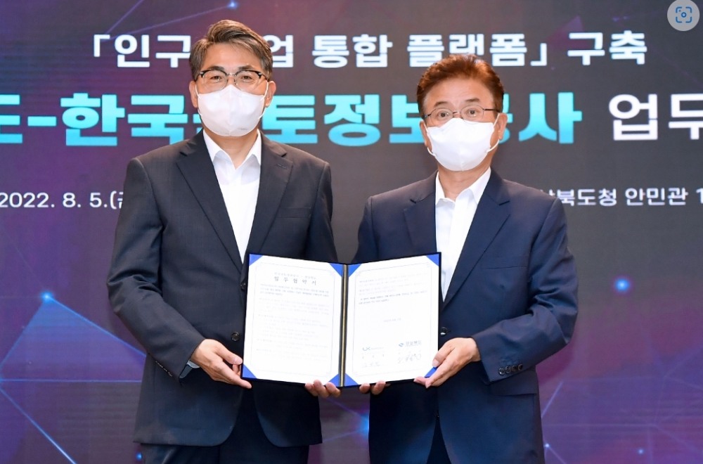 LX공사 김정렬 사장(왼쪽)과 경상북도 이철우 도지사가 지난 5일 경북도청에서 ‘지방소멸 대응 인구·산업 통합 플랫폼 구축’을 위한 MOU를 체결했다. (사진=LX공사)
