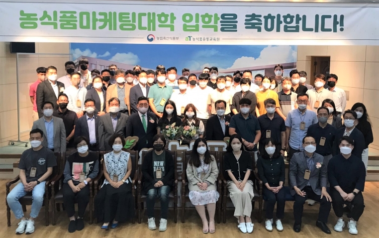 aT, 2022 하반기 농식품 마케팅대학 개강