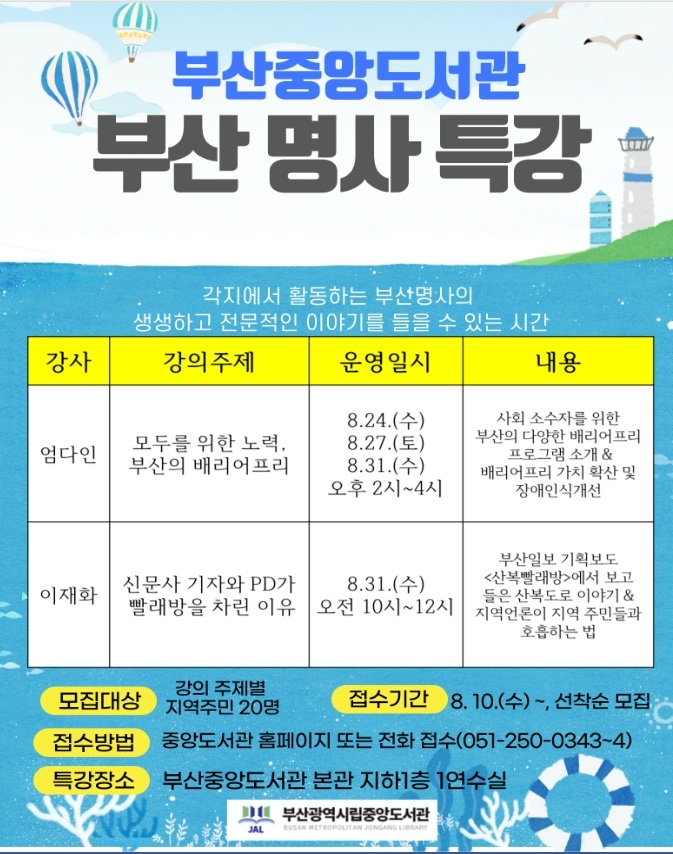 부산중앙도서관