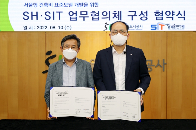 SH, 서울기술연구원과 '서울형 건축비 표준모델 구축' 업무협약 체결