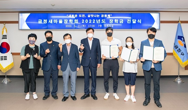 (사진제공=부산 금정구)