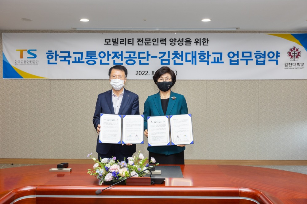 한국교통안전공단 권용복 이사장(좌측)과 김천대학교 윤옥현 총장(우측)이 스마트 모빌리티 전문 인력 양성을 위한 업무협약을 체결 후 기념사진을 찍고 있다.(사진=한국교통안전공단)