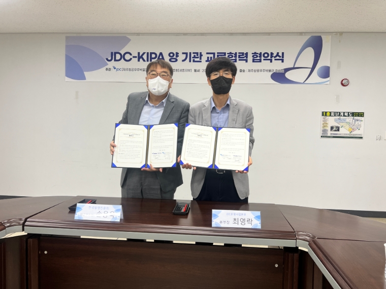 JDC, 한국발명진흥회와 항공우주․창의발명 인재양성 프로그램 홍보 업무협약 체결