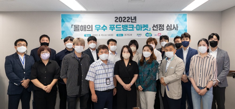 경기도, ‘올해의 우수 푸드뱅크·마켓’ 하남시푸드뱅크 선정