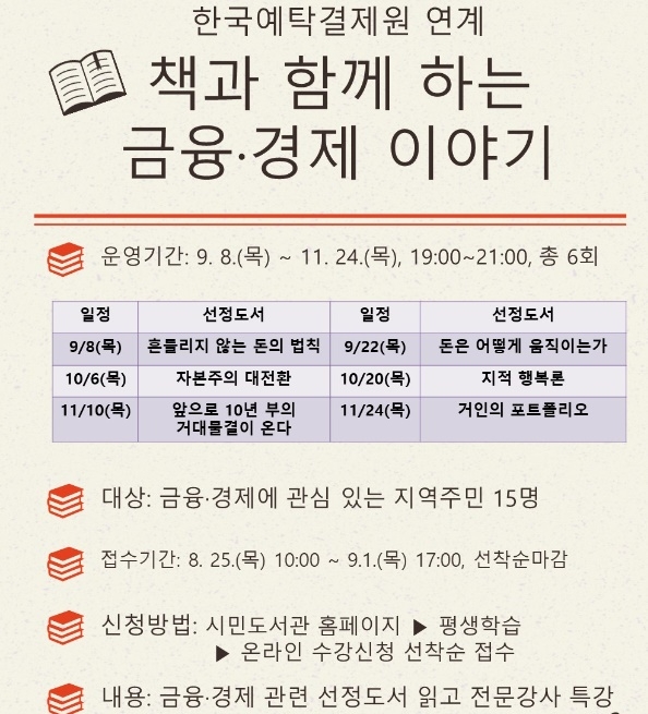 부산시민도서관