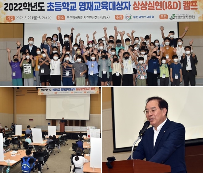 (사진제공=부산교육청)