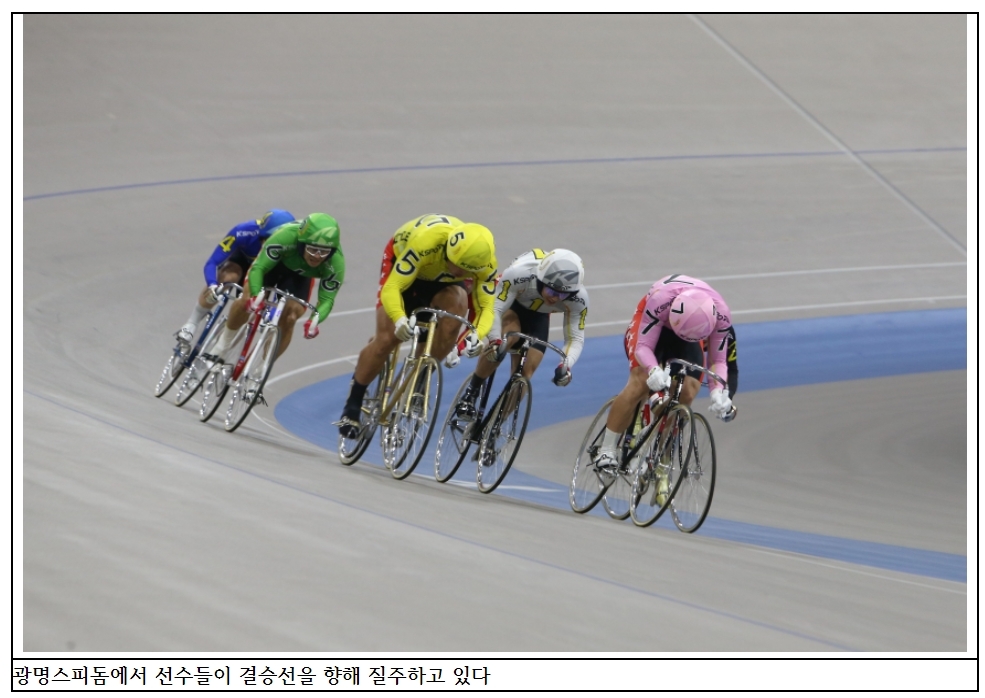 (사진=국민체육진흥공단)