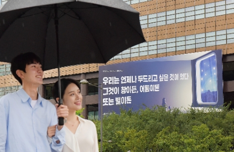 29일 시민들이 교보생명 광화문글판 '가을편'이 내걸린 광화문 교보생명빌딩 주변을 걷고 있다.