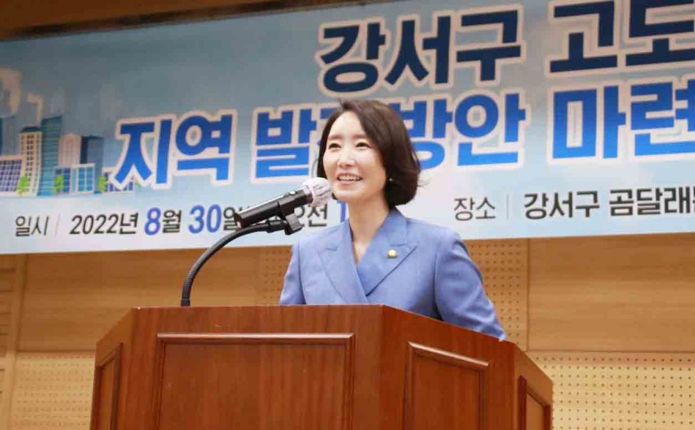 강선우 의원, 강서구 항공고도제한완화 토론회 성료