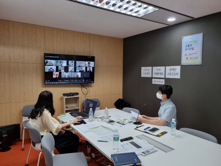 SH공사, 협력사와 함께 ESG경영 실천 '약속'