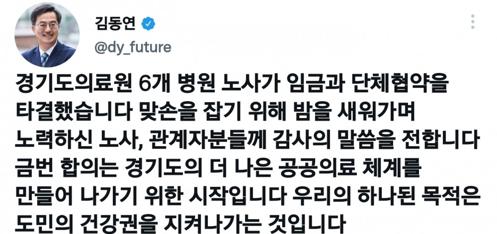 김동연 지사 SNS