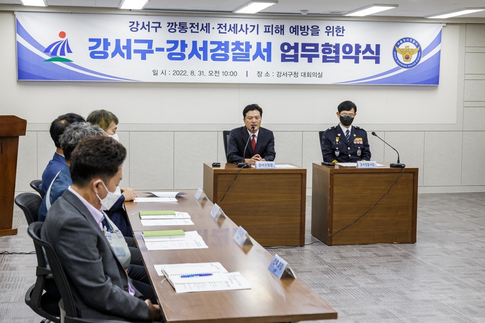 강서구, 깡통전세 피해 예방 종합대책 수립