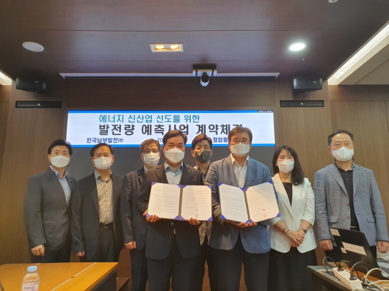 남부발전, 전력그룹사 최초 풍력발전량 예측사업 개시