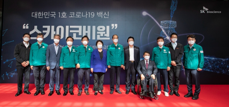 SK바이오사이언스, 국산 1호 코로나 백신 ‘스카이코비원 첫 출하 기념식’ 개최