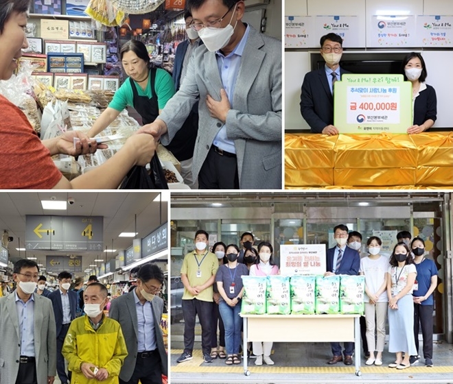 (사진위부터 시계방향)고석진 부산본부세관장은 자갈치 시장을 방문하여 추석 성수품을 구매하고 있다,/부산본부세관이 유앤미지역아동복지센터를 방문./서구종합사회복지관을 방문하여 희망의 쌀 나눔행사./얼어붙은 지역경제를 살리기 위해 자갈치 시장을 방문(사진 왼쪽 고석진 부산본부세관장).(사진제공=부산본부세관)