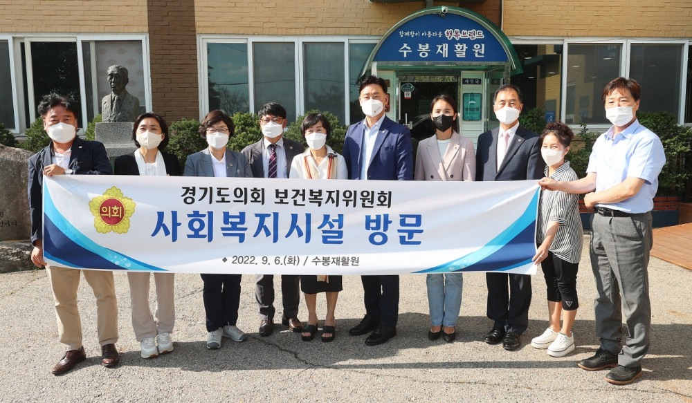 경기도의회 보건복지위원회 사회복지시설 위문