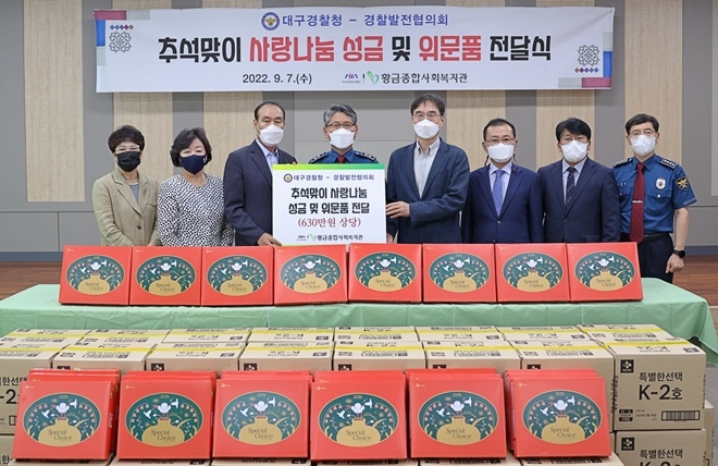 (사진제공=대구경찰청)